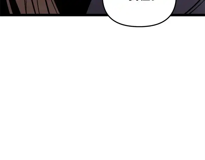 漫画《入手神话级专属装备》第168话第255张图