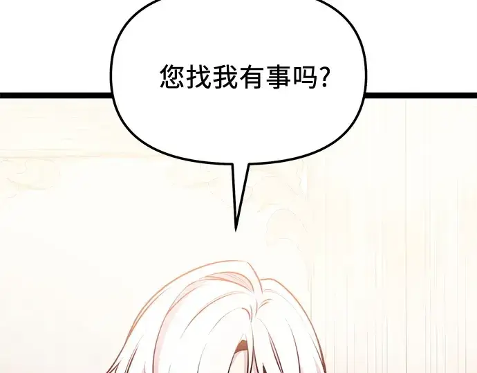 漫画《入手神话级专属装备》第168话第258张图