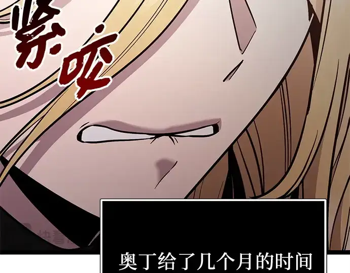 漫画《入手神话级专属装备》第168话第262张图