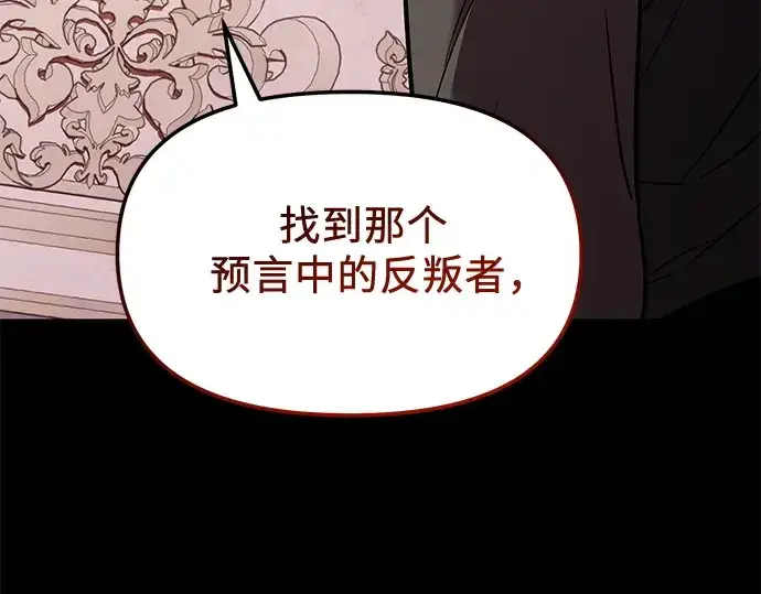 漫画《入手神话级专属装备》第168话第266张图