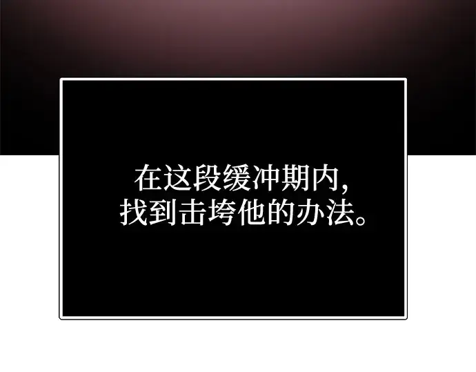 漫画《入手神话级专属装备》第168话第270张图