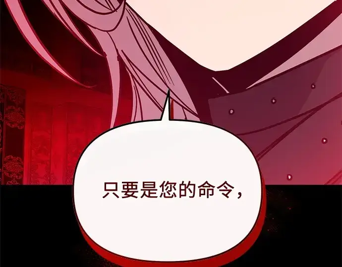 漫画《入手神话级专属装备》第168话第273张图