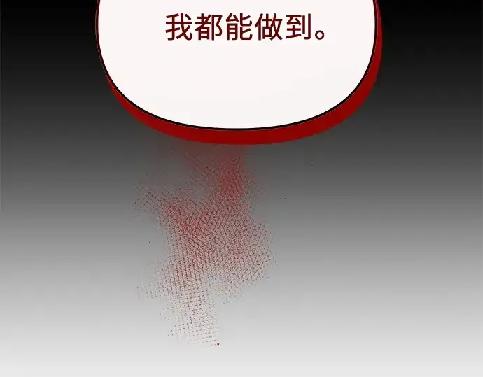 漫画《入手神话级专属装备》第168话第275张图