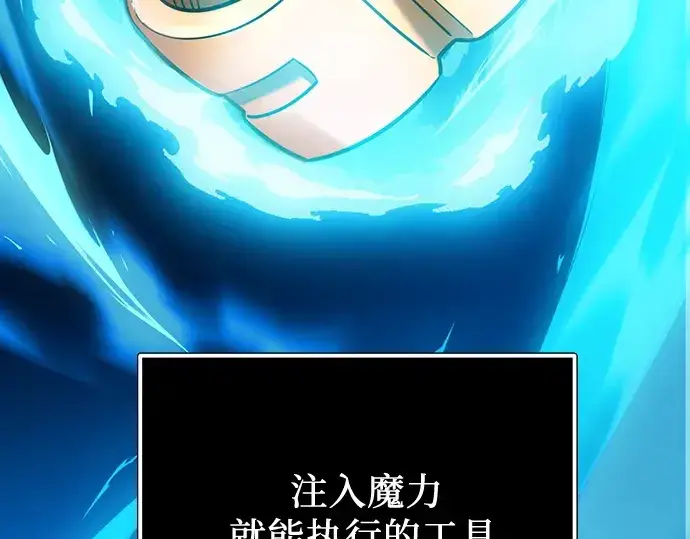 漫画《入手神话级专属装备》第168话第29张图