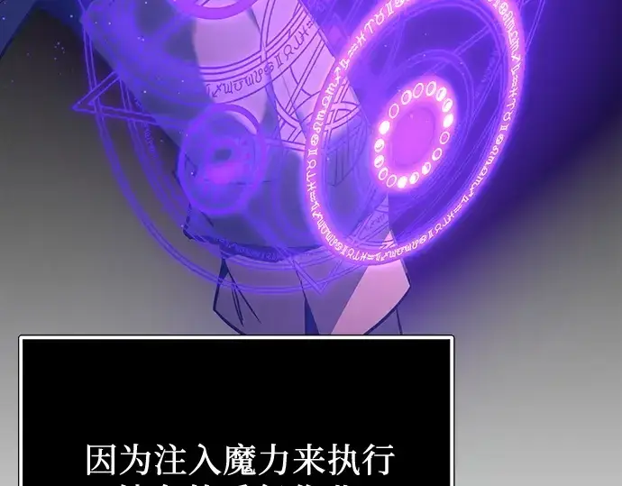 漫画《入手神话级专属装备》第168话第37张图