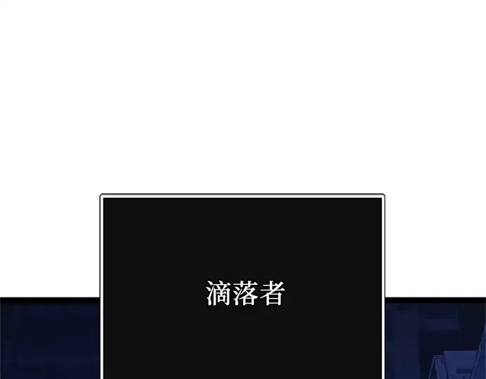 漫画《入手神话级专属装备》第168话第4张图