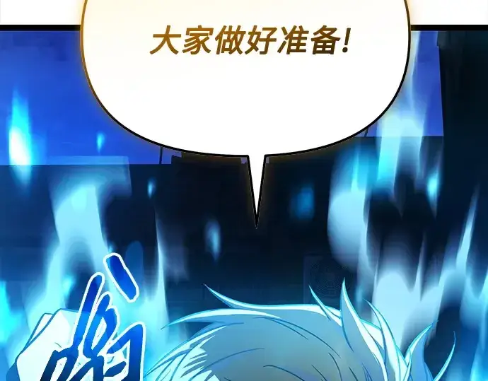 漫画《入手神话级专属装备》第168话第43张图