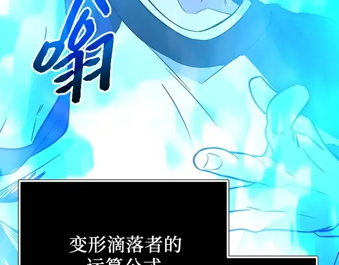 漫画《入手神话级专属装备》第168话第45张图