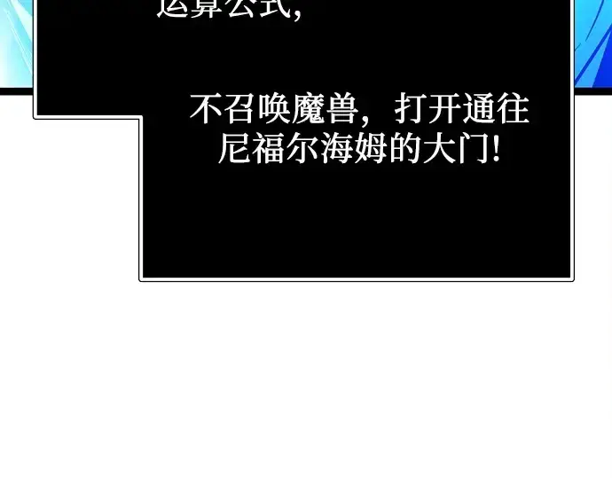 漫画《入手神话级专属装备》第168话第46张图