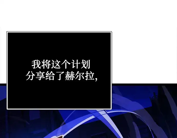 漫画《入手神话级专属装备》第168话第47张图
