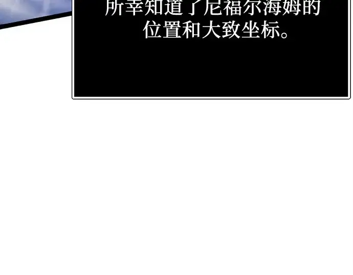 漫画《入手神话级专属装备》第168话第50张图