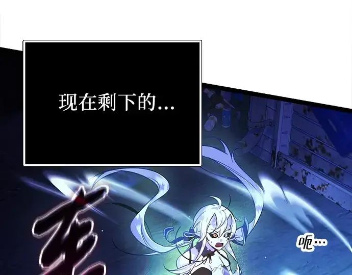 漫画《入手神话级专属装备》第168话第51张图