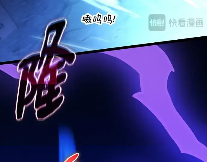 漫画《入手神话级专属装备》第168话第53张图