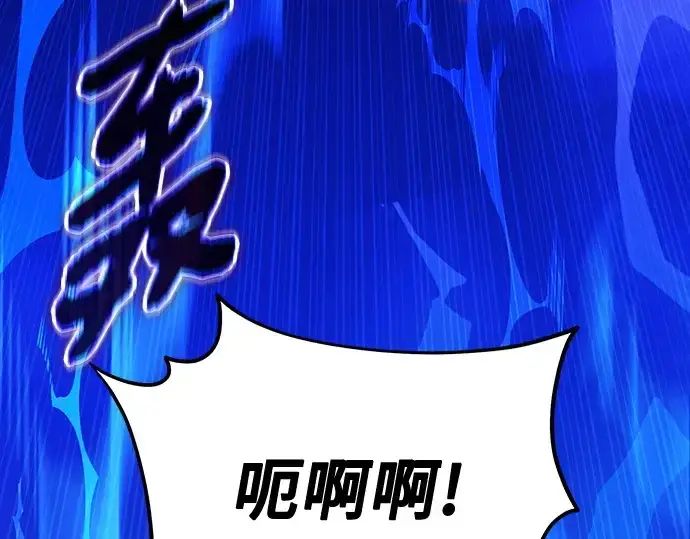 漫画《入手神话级专属装备》第168话第55张图