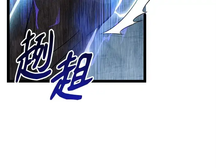 漫画《入手神话级专属装备》第168话第63张图