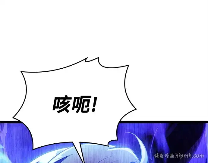 漫画《入手神话级专属装备》第168话第64张图