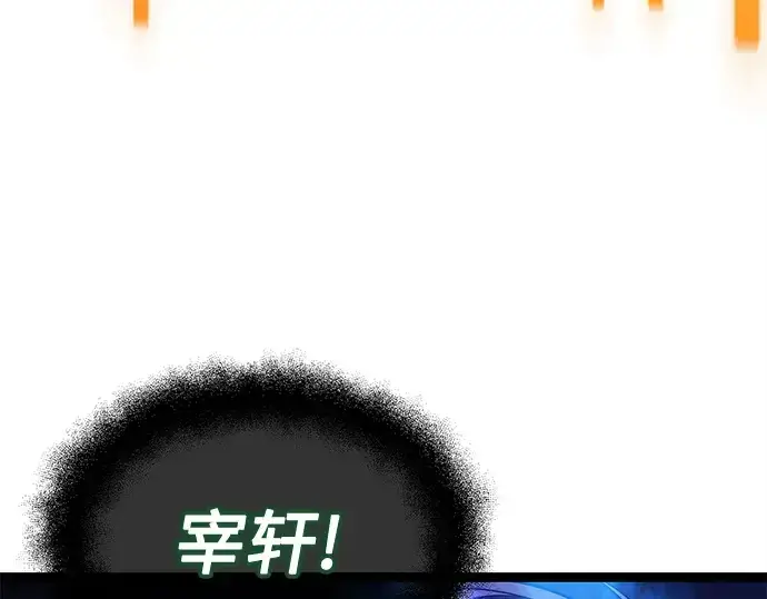 漫画《入手神话级专属装备》第168话第67张图