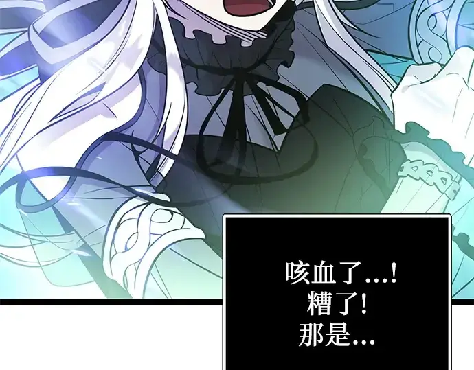 漫画《入手神话级专属装备》第168话第69张图