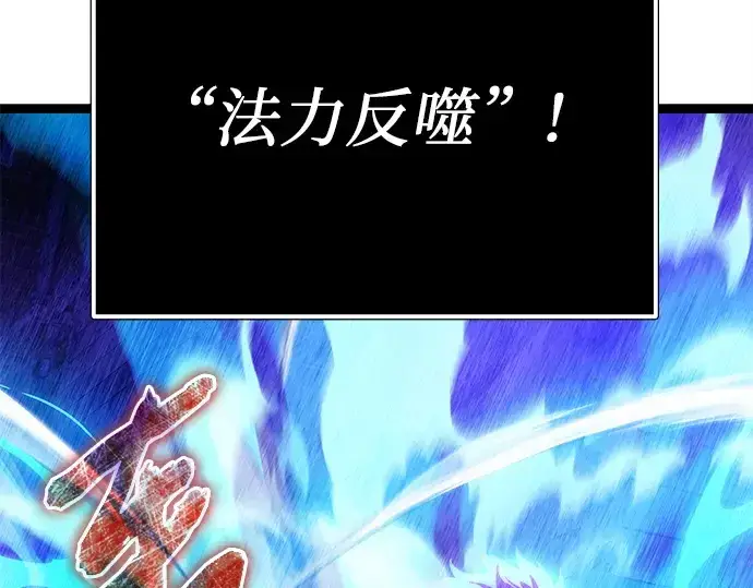 漫画《入手神话级专属装备》第168话第71张图