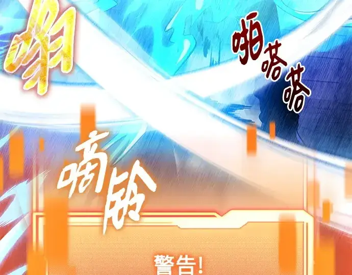 漫画《入手神话级专属装备》第168话第73张图