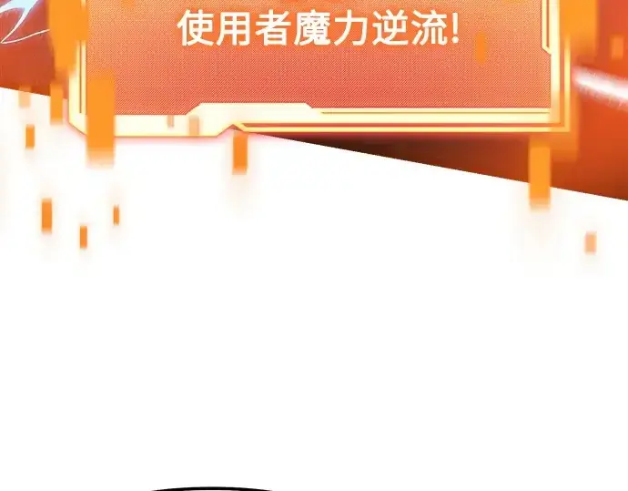 漫画《入手神话级专属装备》第168话第74张图