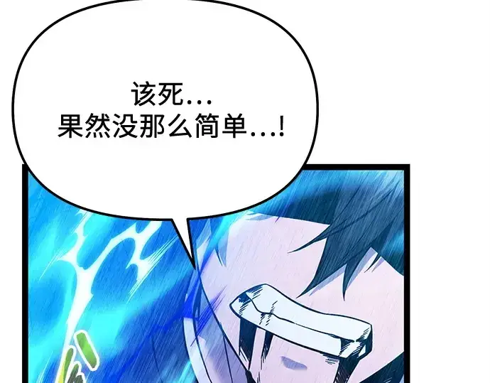 漫画《入手神话级专属装备》第168话第75张图
