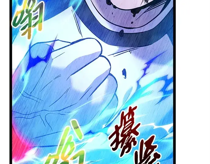 漫画《入手神话级专属装备》第168话第76张图