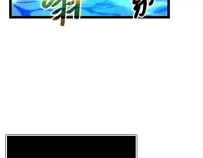漫画《入手神话级专属装备》第168话第77张图