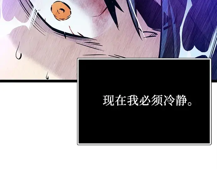 漫画《入手神话级专属装备》第168话第79张图