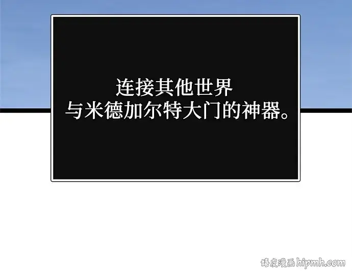 漫画《入手神话级专属装备》第168话第8张图