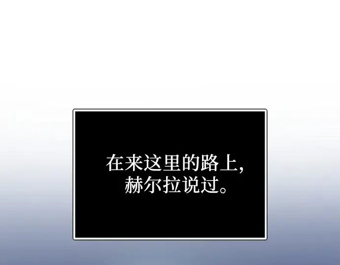 漫画《入手神话级专属装备》第168话第81张图