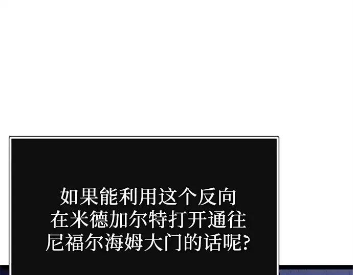 漫画《入手神话级专属装备》第168话第9张图