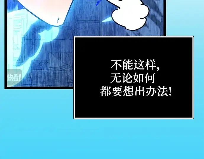 漫画《入手神话级专属装备》第168话第91张图