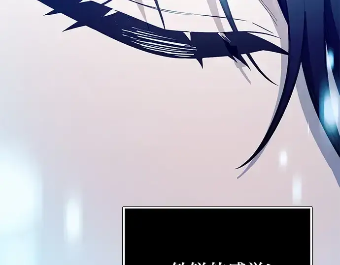 漫画《入手神话级专属装备》第168话第99张图
