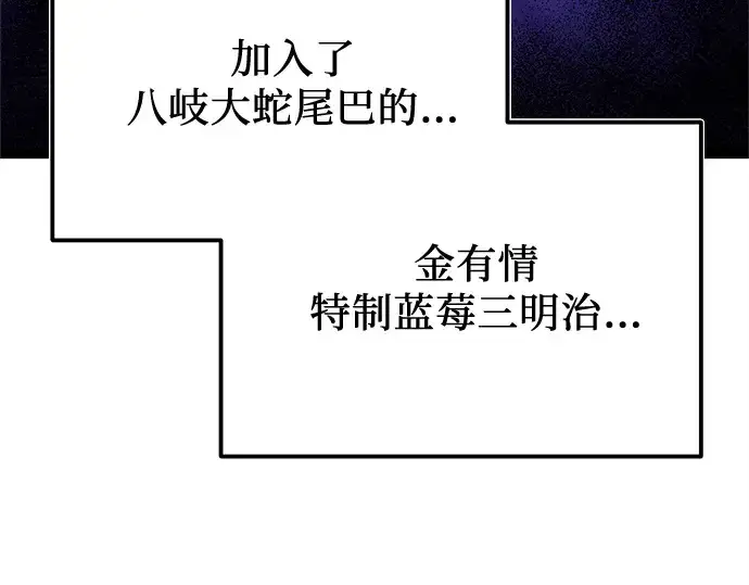 漫画《入手神话级专属装备》第169话第100张图