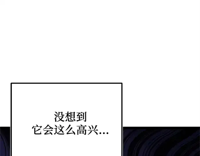 漫画《入手神话级专属装备》第169话第101张图