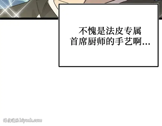 漫画《入手神话级专属装备》第169话第104张图