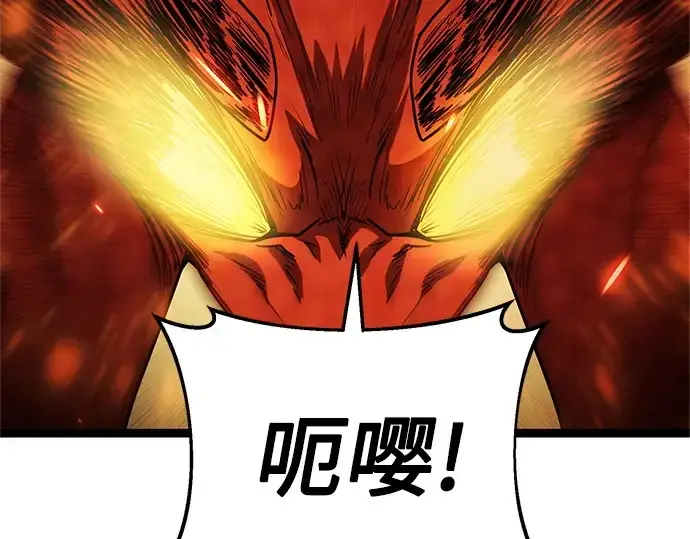 漫画《入手神话级专属装备》第169话第110张图
