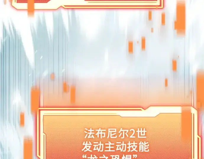 漫画《入手神话级专属装备》第169话第113张图