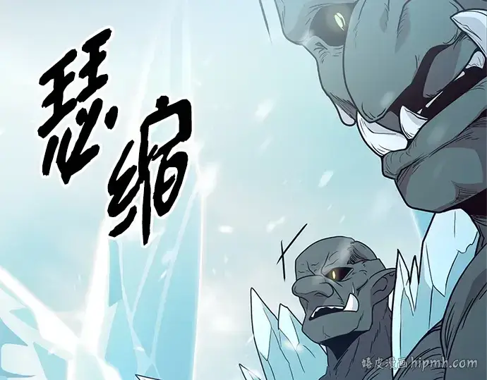 漫画《入手神话级专属装备》第169话第120张图