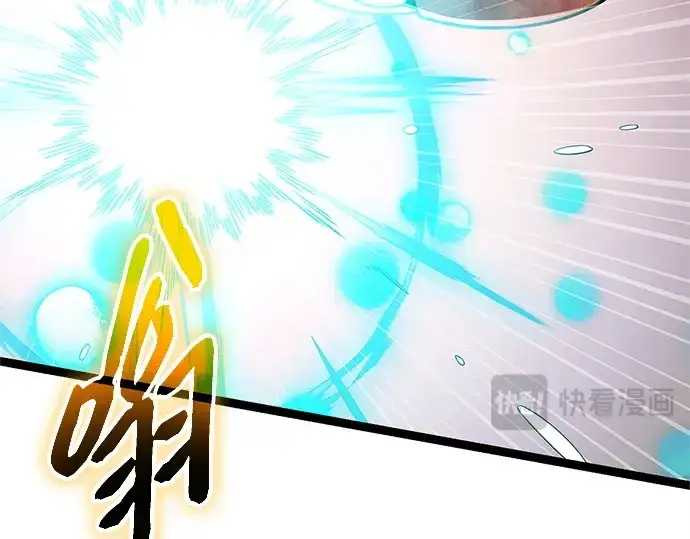 漫画《入手神话级专属装备》第169话第124张图