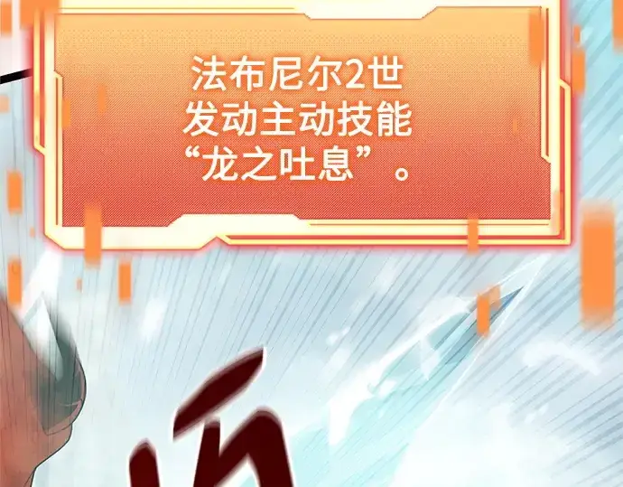 漫画《入手神话级专属装备》第169话第126张图