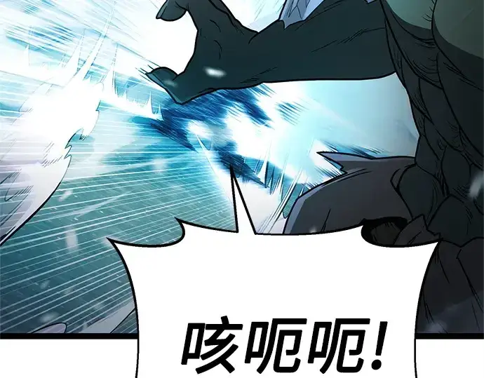 漫画《入手神话级专属装备》第169话第132张图