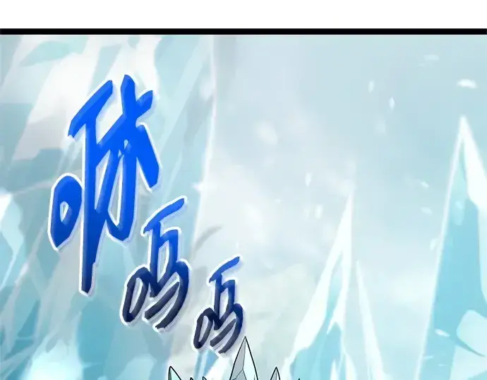 漫画《入手神话级专属装备》第169话第134张图