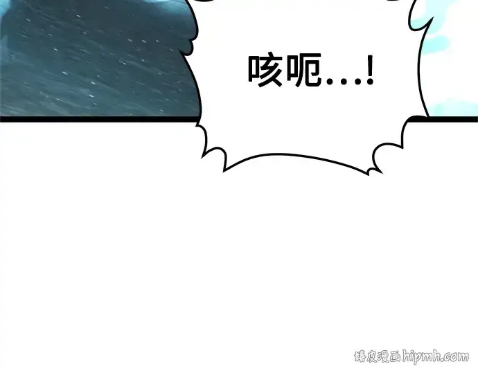 漫画《入手神话级专属装备》第169话第136张图