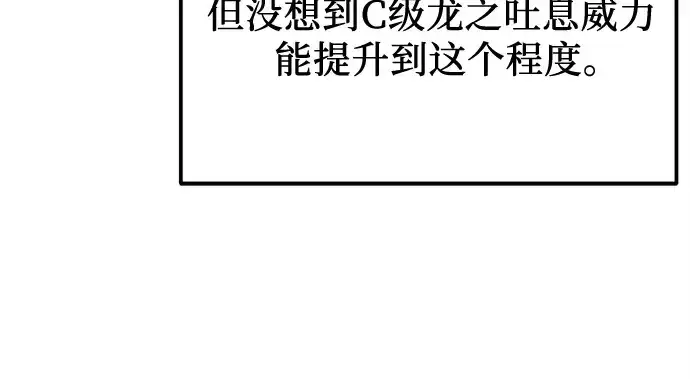 漫画《入手神话级专属装备》第169话第142张图