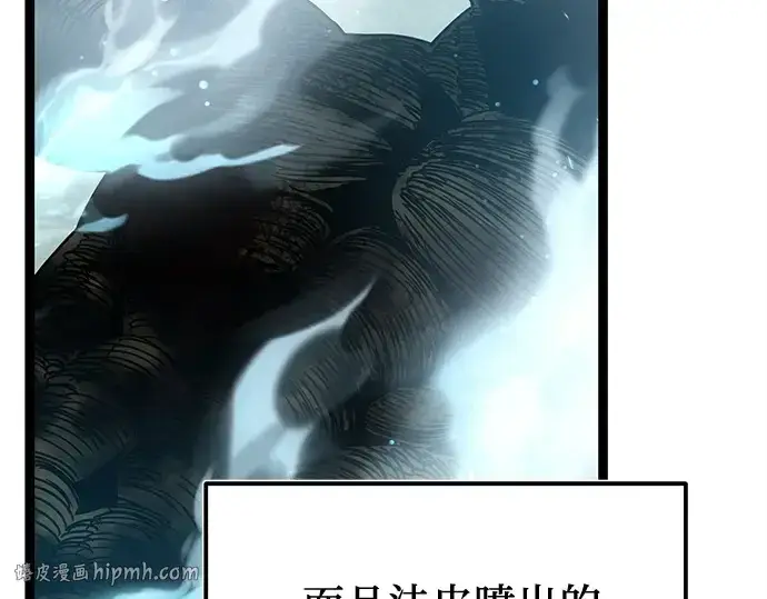 漫画《入手神话级专属装备》第169话第144张图