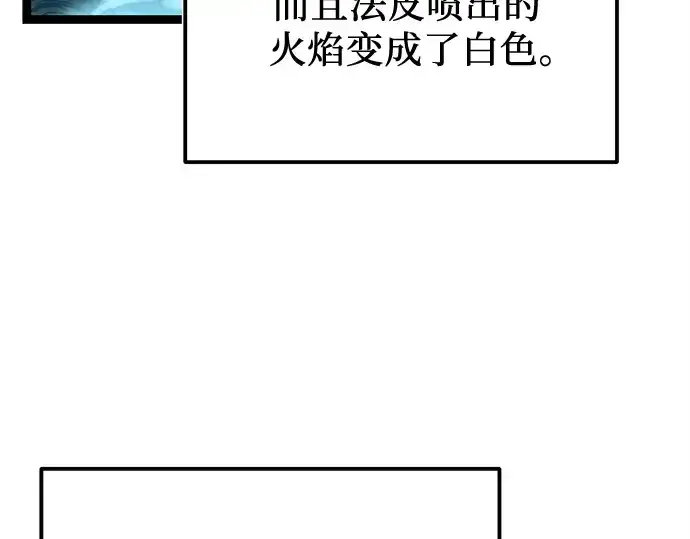 漫画《入手神话级专属装备》第169话第145张图