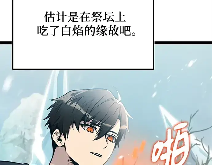 漫画《入手神话级专属装备》第169话第146张图