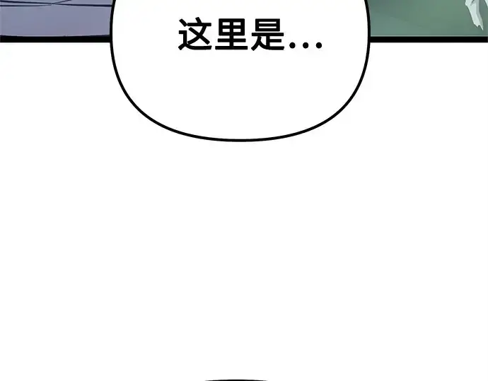 漫画《入手神话级专属装备》第169话第15张图